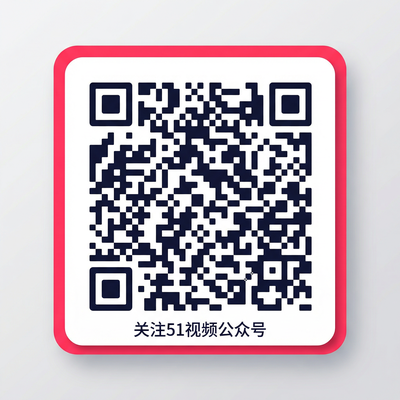 91公众号二维码